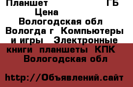 Планшет Ipad Air LTE 32 ГБ › Цена ­ 25 000 - Вологодская обл., Вологда г. Компьютеры и игры » Электронные книги, планшеты, КПК   . Вологодская обл.